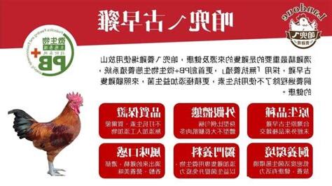 住家 可以養 雞嗎